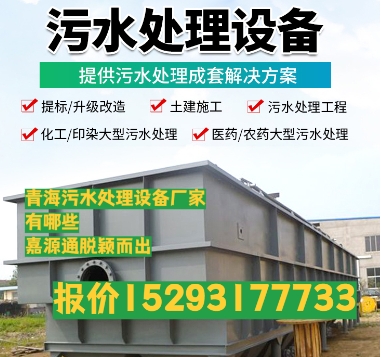 珠山养殖污水处理设备