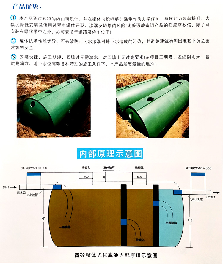 珠山玻璃钢化粪池