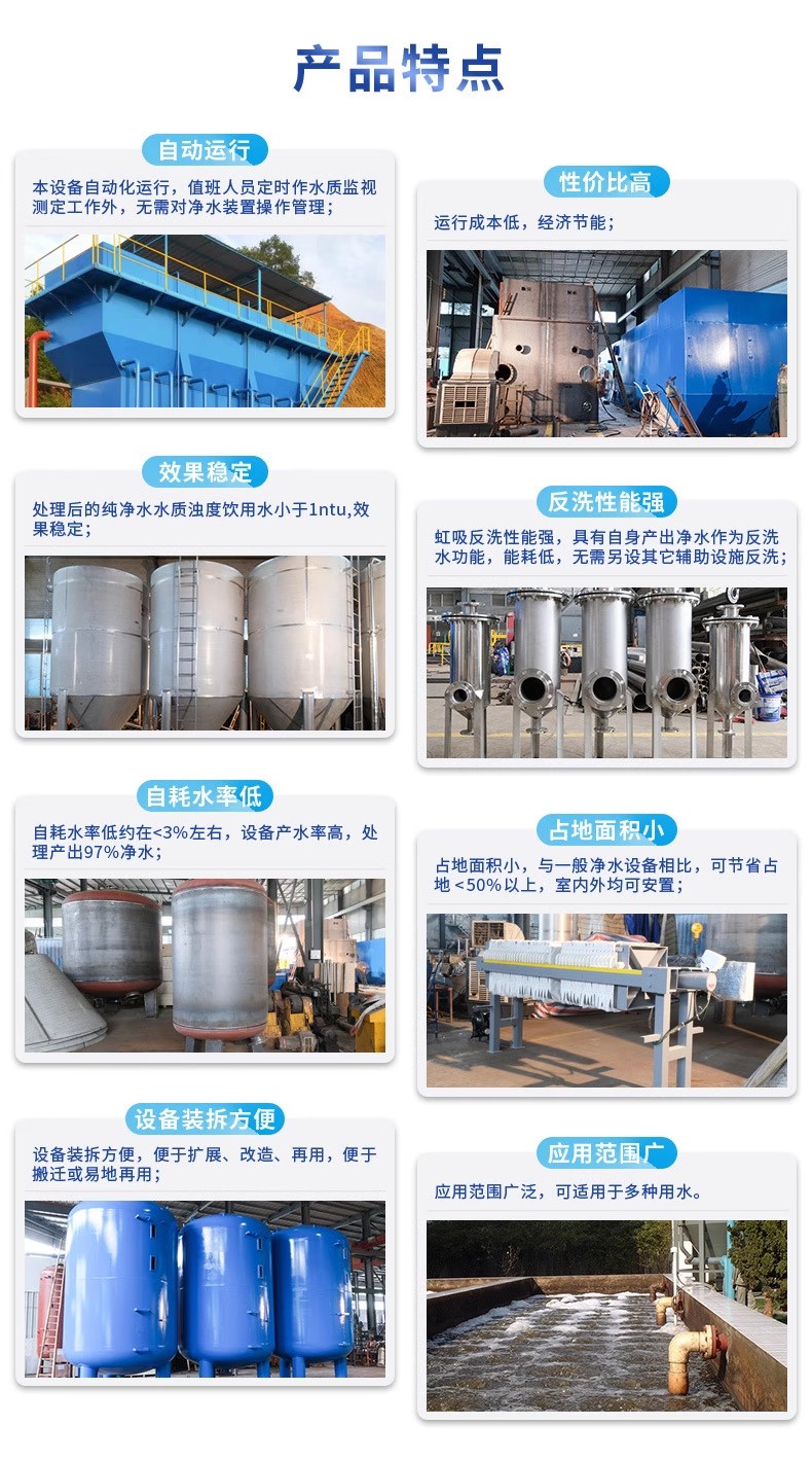 珠山科技赋能未来：一体化污水处理设备开启生活废水治理新纪元