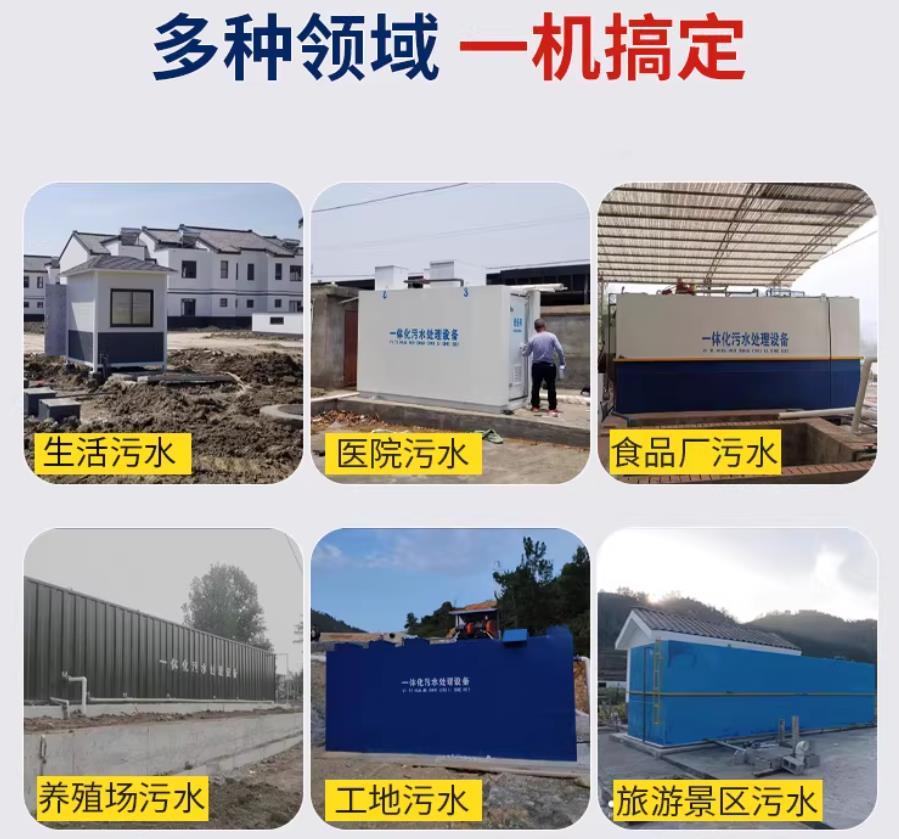 珠山场景全覆盖！甘肃嘉源通一体化污水处理设备，适配城乡工业全场景污水治理