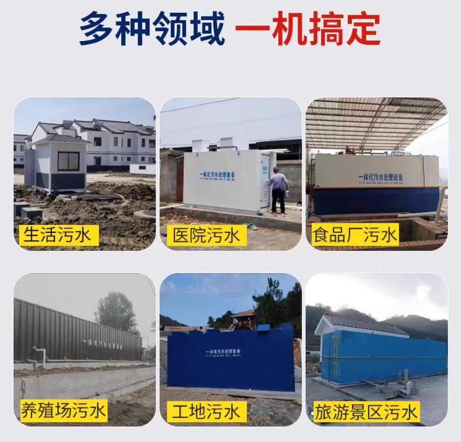 珠山甘肃兰州地埋式污水处理设备厂家｜一体化埋地污水治理设备｜乡镇乡村厂区小区通用解决方案